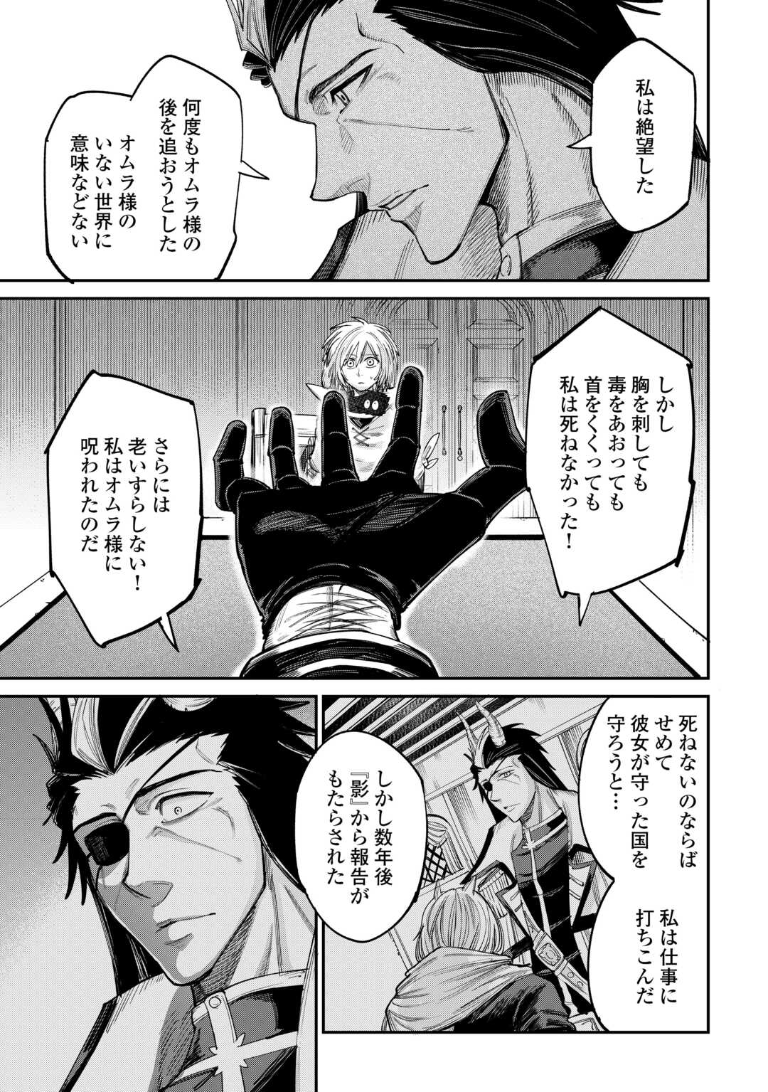 LEVEL 596 NO TANYA MINARAI (MANGA) - raw - Chapter 41 - https://jpdd.ccdd.to/JPDD/level596notanyaminaraimanga/280659/gp125rwgute.jpg