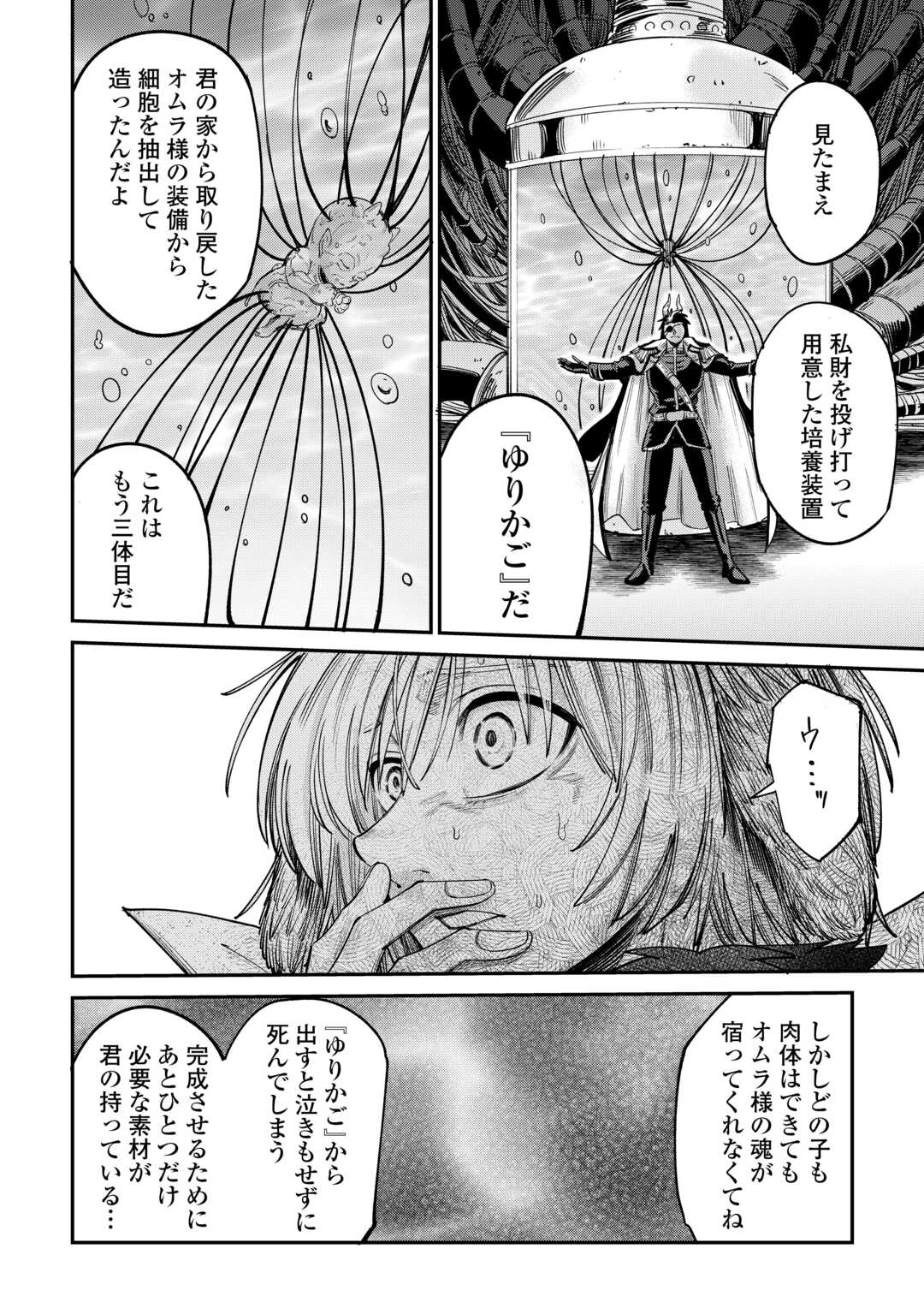 LEVEL 596 NO TANYA MINARAI (MANGA) - raw - Chapter 41 - https://jpdd.ccdd.to/JPDD/level596notanyaminaraimanga/280659/hp1xktwusmm.jpg