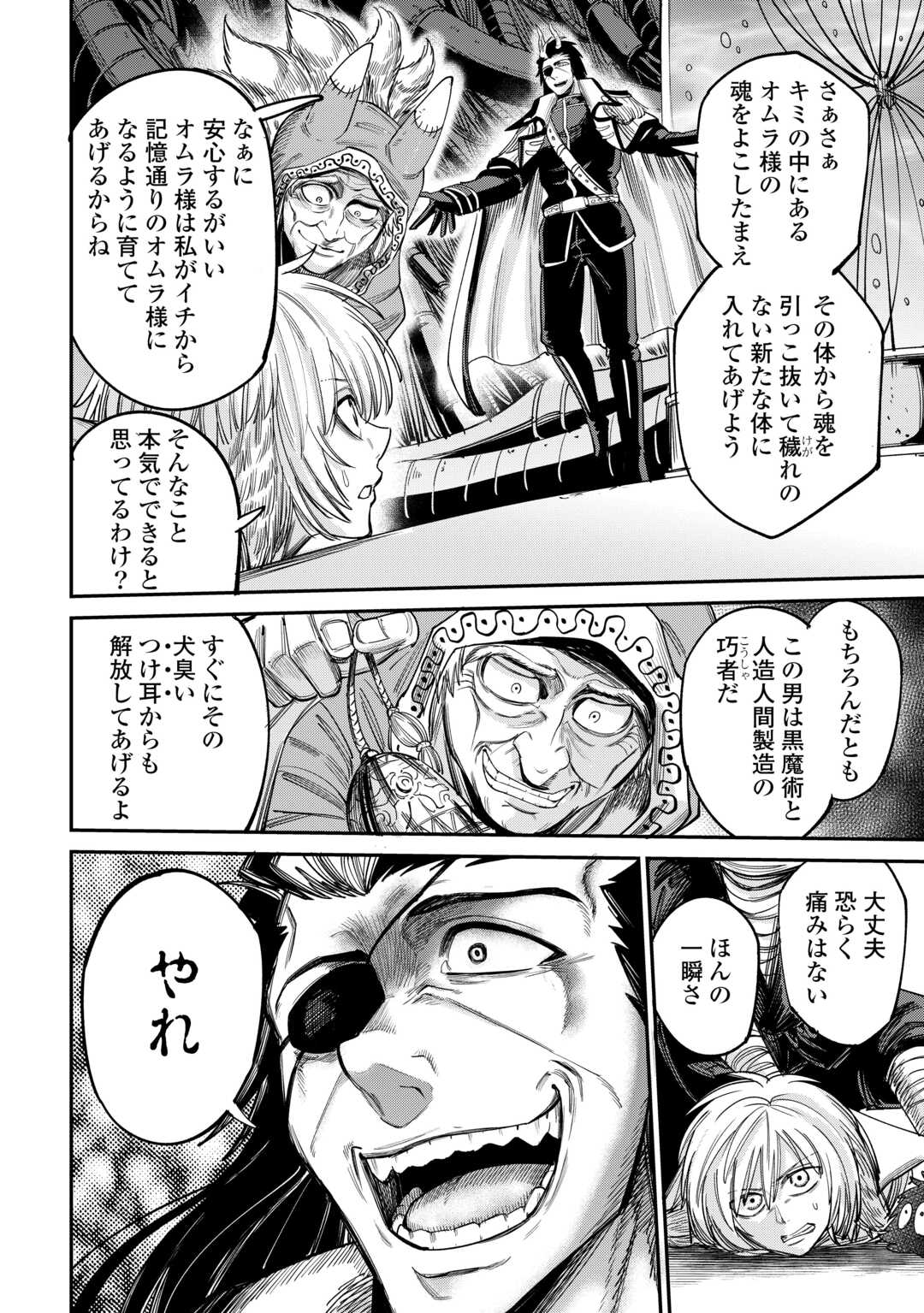 LEVEL 596 NO TANYA MINARAI (MANGA) - raw - Chapter 41 - https://jpdd.ccdd.to/JPDD/level596notanyaminaraimanga/280659/hw5gginhu5y.jpg