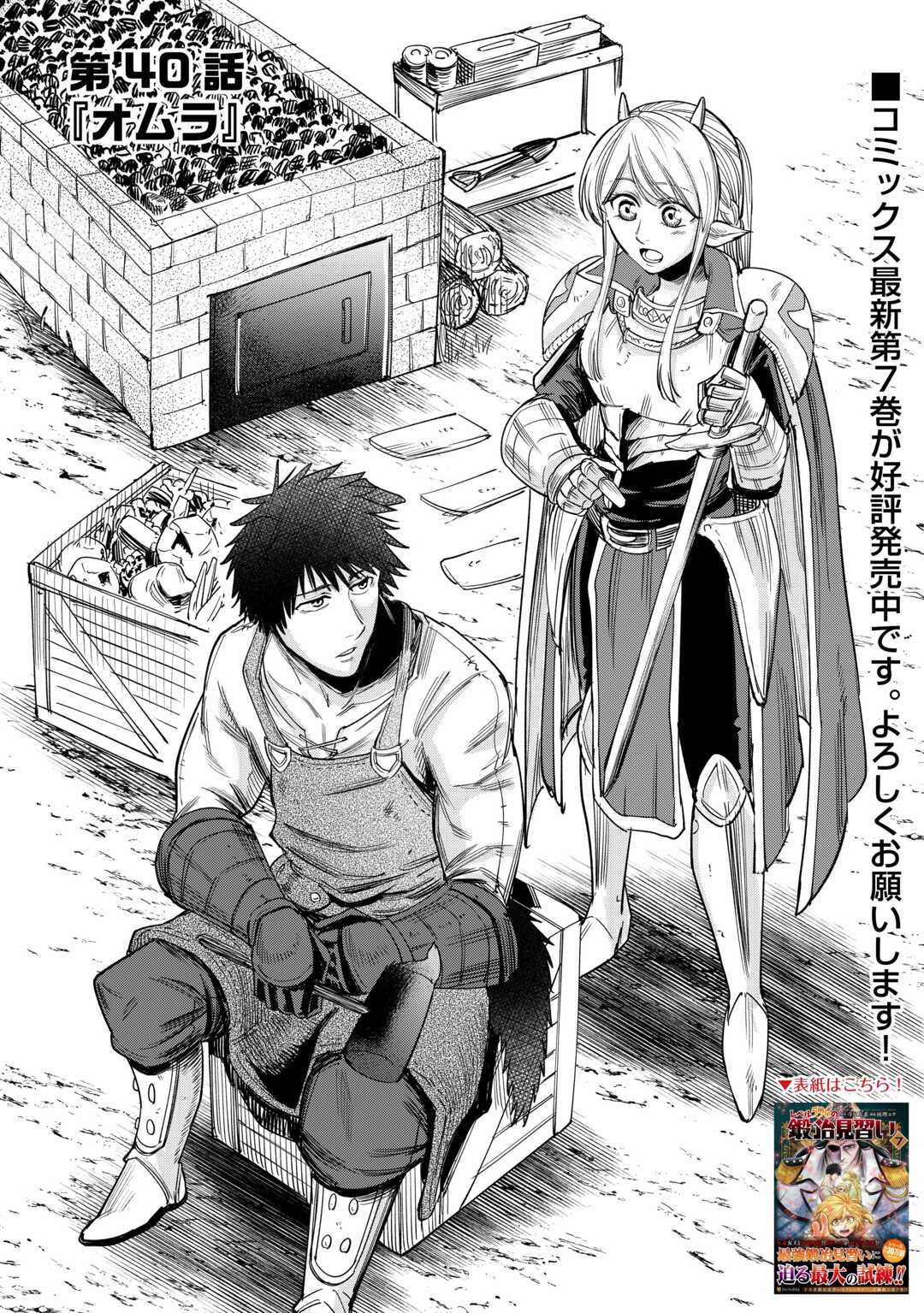 LEVEL 596 NO TANYA MINARAI (MANGA) - raw - Chapter 41 - https://jpdd.ccdd.to/JPDD/level596notanyaminaraimanga/280659/i5gjmvc3dvn.jpg