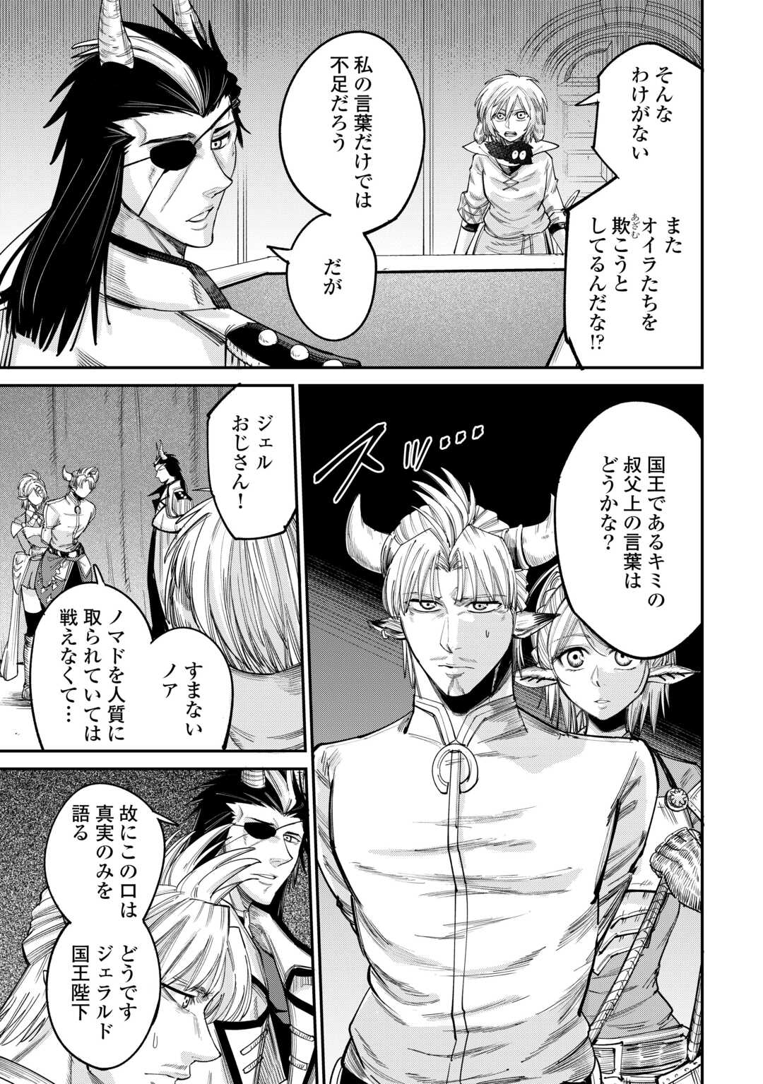 LEVEL 596 NO TANYA MINARAI (MANGA) - raw - Chapter 41 - https://jpdd.ccdd.to/JPDD/level596notanyaminaraimanga/280659/idpiogzzjf5.jpg