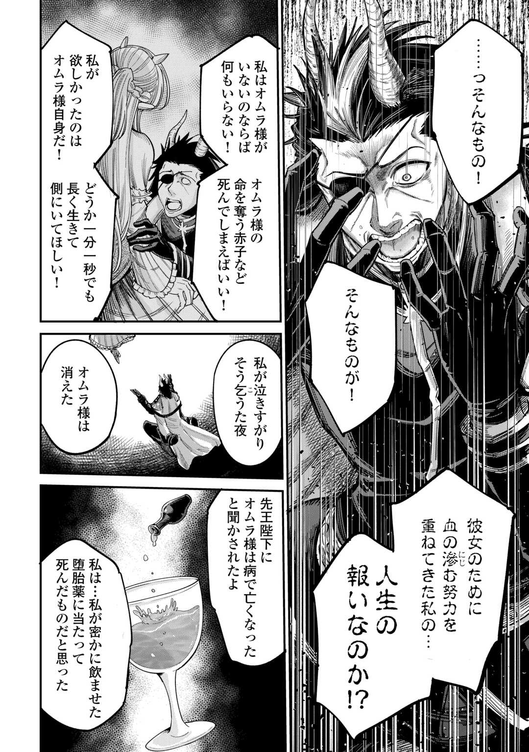 LEVEL 596 NO TANYA MINARAI (MANGA) - raw - Chapter 41 - https://jpdd.ccdd.to/JPDD/level596notanyaminaraimanga/280659/ik51mci2y4g.jpg