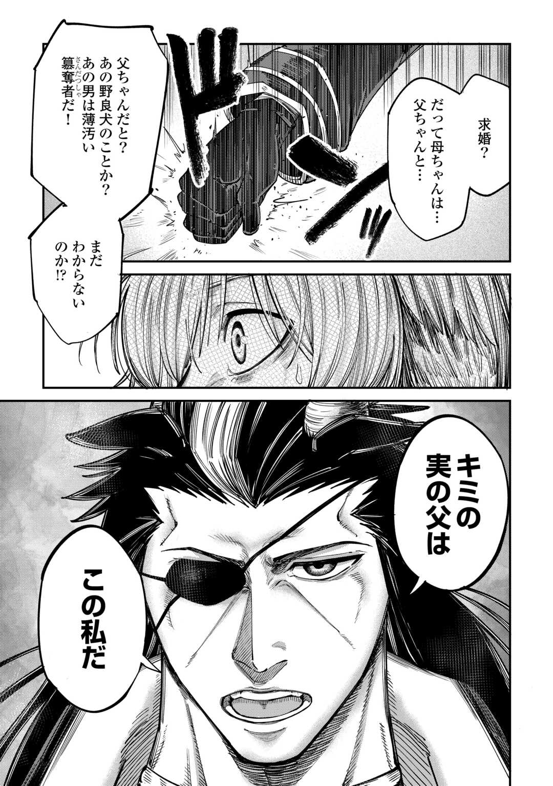 LEVEL 596 NO TANYA MINARAI (MANGA) - raw - Chapter 41 - https://jpdd.ccdd.to/JPDD/level596notanyaminaraimanga/280659/j1jbtpmwvnk.jpg