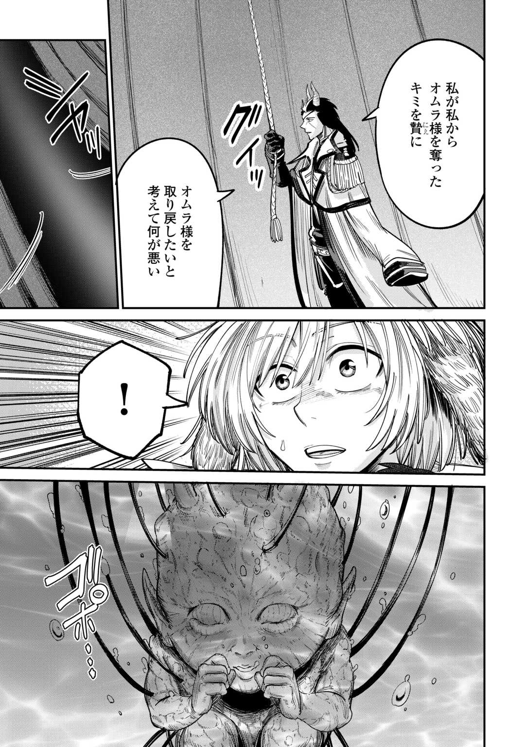 LEVEL 596 NO TANYA MINARAI (MANGA) - raw - Chapter 41 - https://jpdd.ccdd.to/JPDD/level596notanyaminaraimanga/280659/oopbj40sjaf.jpg