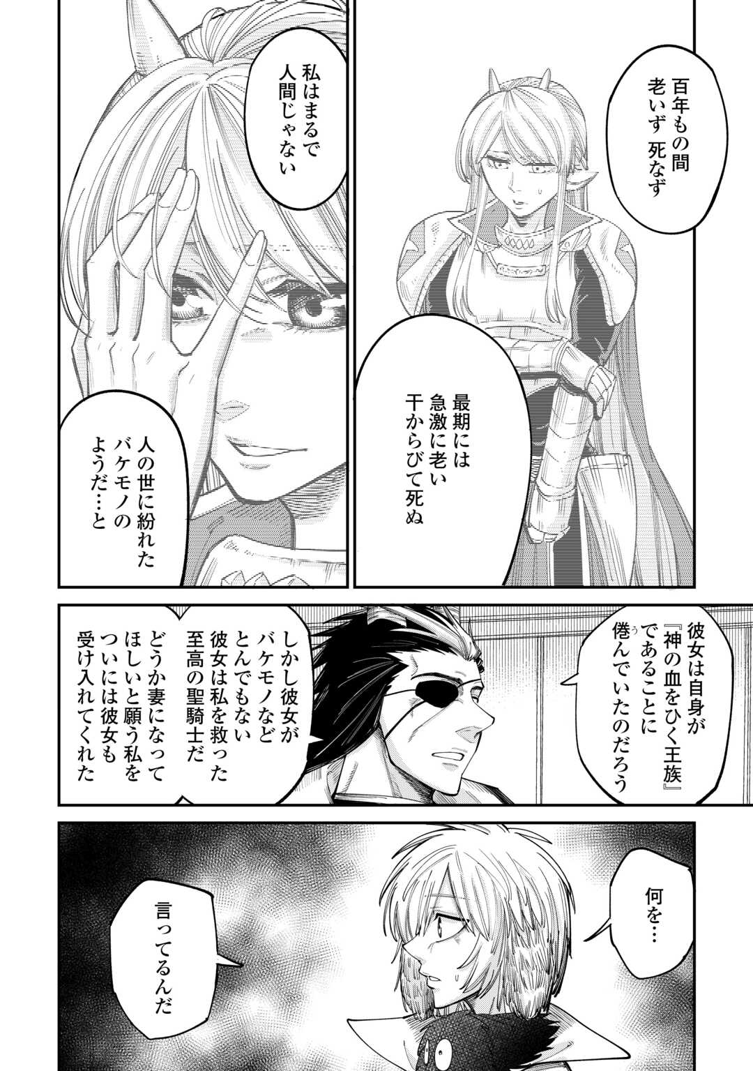 LEVEL 596 NO TANYA MINARAI (MANGA) - raw - Chapter 41 - https://jpdd.ccdd.to/JPDD/level596notanyaminaraimanga/280659/oygkssz11sk.jpg