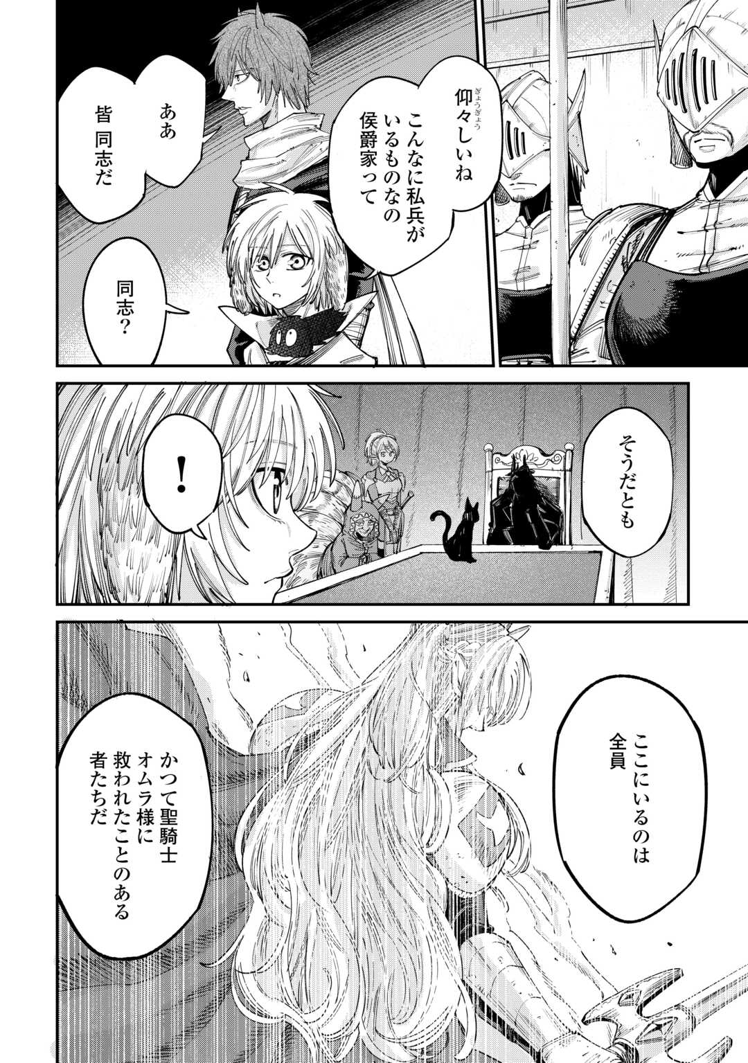 LEVEL 596 NO TANYA MINARAI (MANGA) - raw - Chapter 41 - https://jpdd.ccdd.to/JPDD/level596notanyaminaraimanga/280659/qo5nrmm2wxv.jpg