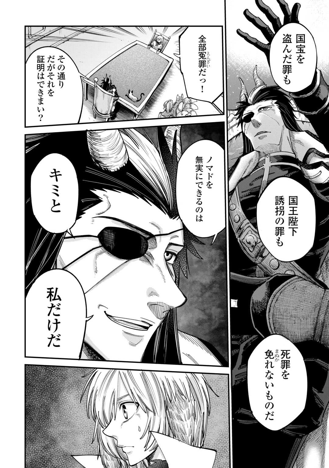 LEVEL 596 NO TANYA MINARAI (MANGA) - raw - Chapter 41 - https://jpdd.ccdd.to/JPDD/level596notanyaminaraimanga/280659/rsts4th1xwh.jpg
