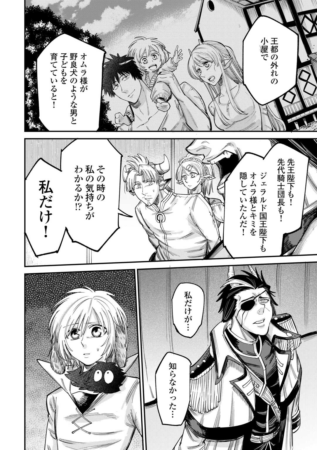 LEVEL 596 NO TANYA MINARAI (MANGA) - raw - Chapter 41 - https://jpdd.ccdd.to/JPDD/level596notanyaminaraimanga/280659/s2fah0xpkln.jpg