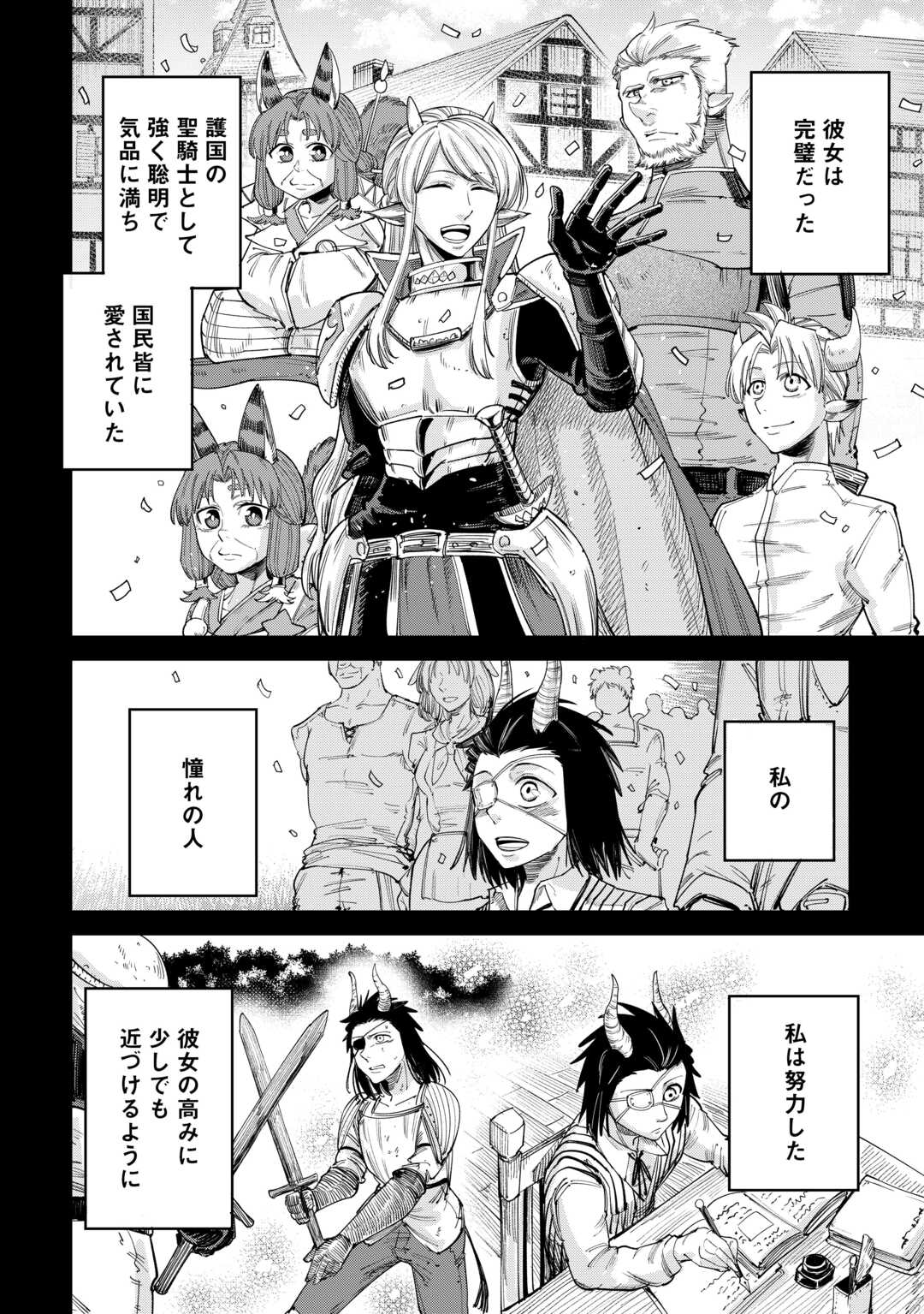 LEVEL 596 NO TANYA MINARAI (MANGA) - raw - Chapter 41 - https://jpdd.ccdd.to/JPDD/level596notanyaminaraimanga/280659/saf1yofnnjd.jpg