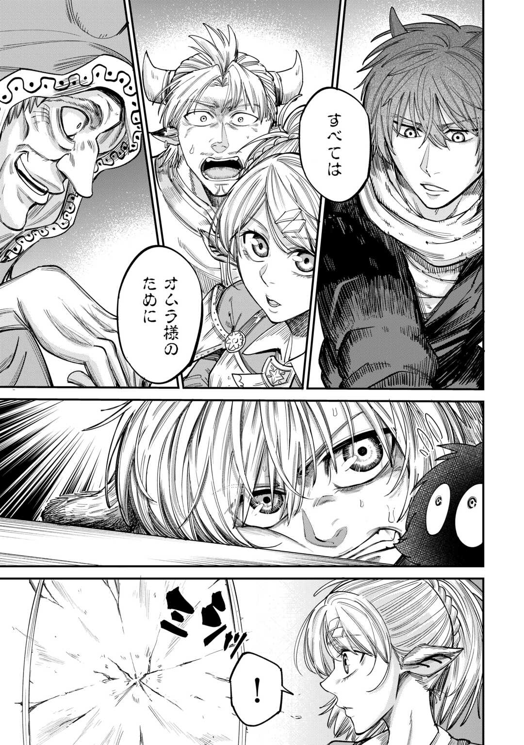 LEVEL 596 NO TANYA MINARAI (MANGA) - raw - Chapter 41 - https://jpdd.ccdd.to/JPDD/level596notanyaminaraimanga/280659/u4jyttqae2b.jpg