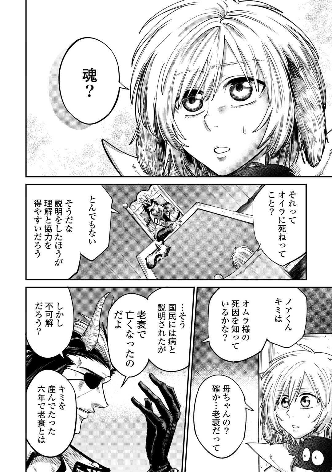 LEVEL 596 NO TANYA MINARAI (MANGA) - raw - Chapter 41 - https://jpdd.ccdd.to/JPDD/level596notanyaminaraimanga/280659/vnia4adw2sh.jpg