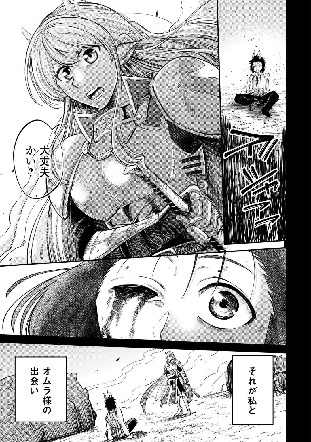 LEVEL 596 NO TANYA MINARAI (MANGA) - raw - Chapter 41 - https://jpdd.ccdd.to/JPDD/level596notanyaminaraimanga/280659/xqkevih343w.jpg