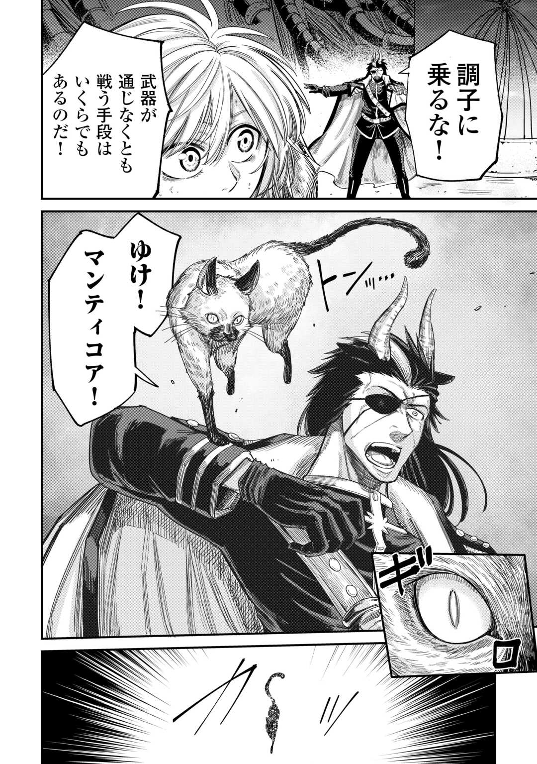 LEVEL 596 NO TANYA MINARAI (MANGA) - raw - Chapter 42 - https://jpdd.ccdd.to/JPDD/level596notanyaminaraimanga/420000/1ormyi41bwp.jpg