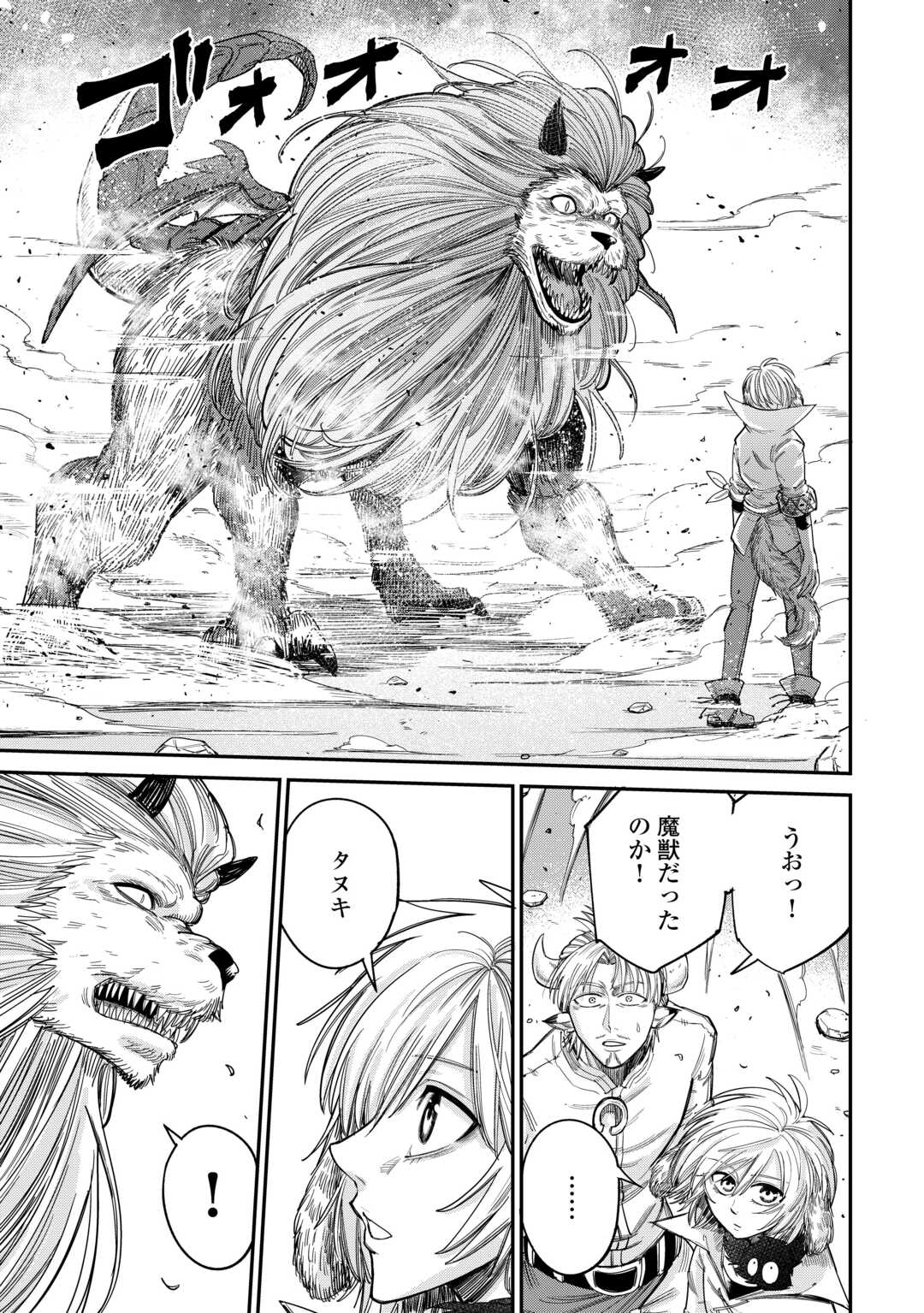 LEVEL 596 NO TANYA MINARAI (MANGA) - raw - Chapter 42 - https://jpdd.ccdd.to/JPDD/level596notanyaminaraimanga/420000/1rsl0erhxt5.jpg