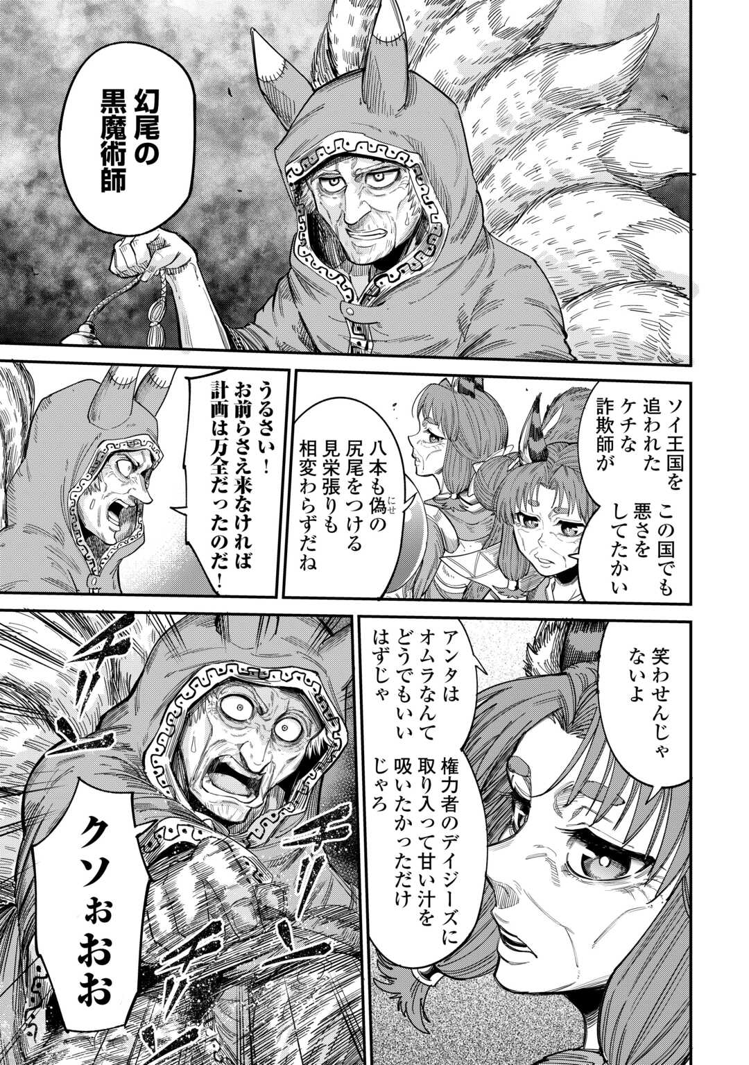 LEVEL 596 NO TANYA MINARAI (MANGA) - raw - Chapter 42 - https://jpdd.ccdd.to/JPDD/level596notanyaminaraimanga/420000/3ez5q0n15pd.jpg