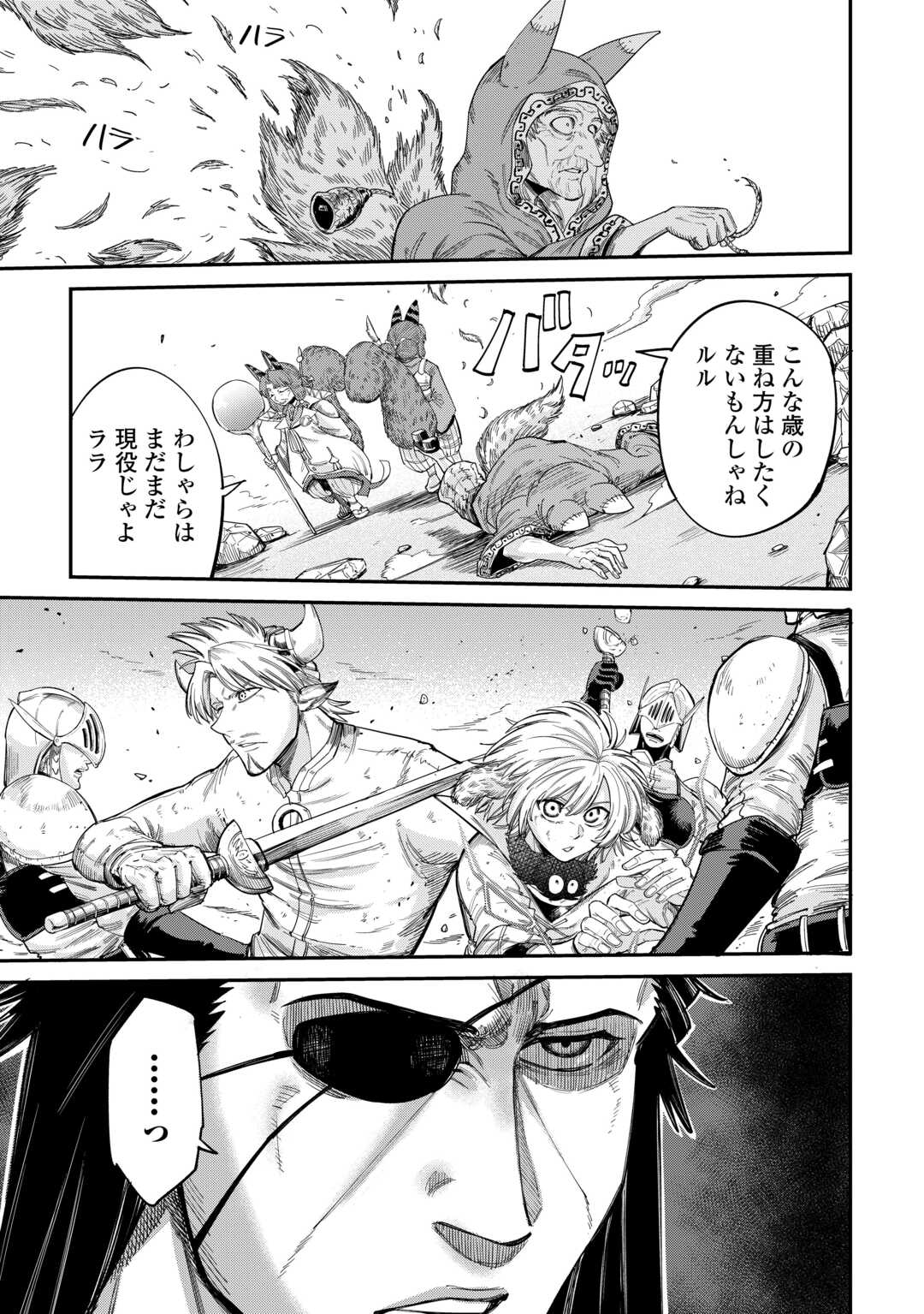 LEVEL 596 NO TANYA MINARAI (MANGA) - raw - Chapter 42 - https://jpdd.ccdd.to/JPDD/level596notanyaminaraimanga/420000/4x1vnusm3p1.jpg