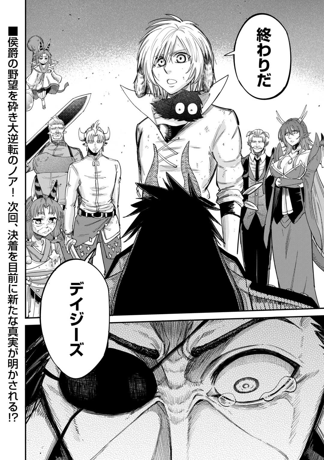 LEVEL 596 NO TANYA MINARAI (MANGA) - raw - Chapter 42 - https://jpdd.ccdd.to/JPDD/level596notanyaminaraimanga/420000/5hqkqsyk0ej.jpg