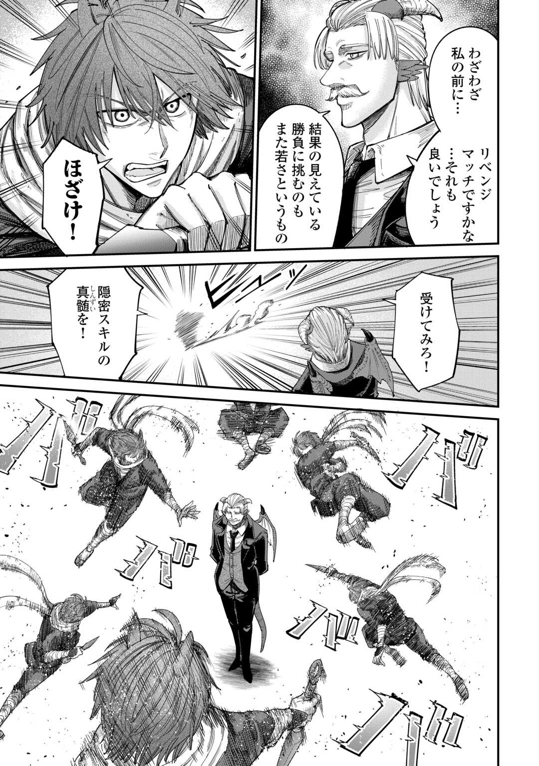 LEVEL 596 NO TANYA MINARAI (MANGA) - raw - Chapter 42 - https://jpdd.ccdd.to/JPDD/level596notanyaminaraimanga/420000/bx01b0hagji.jpg