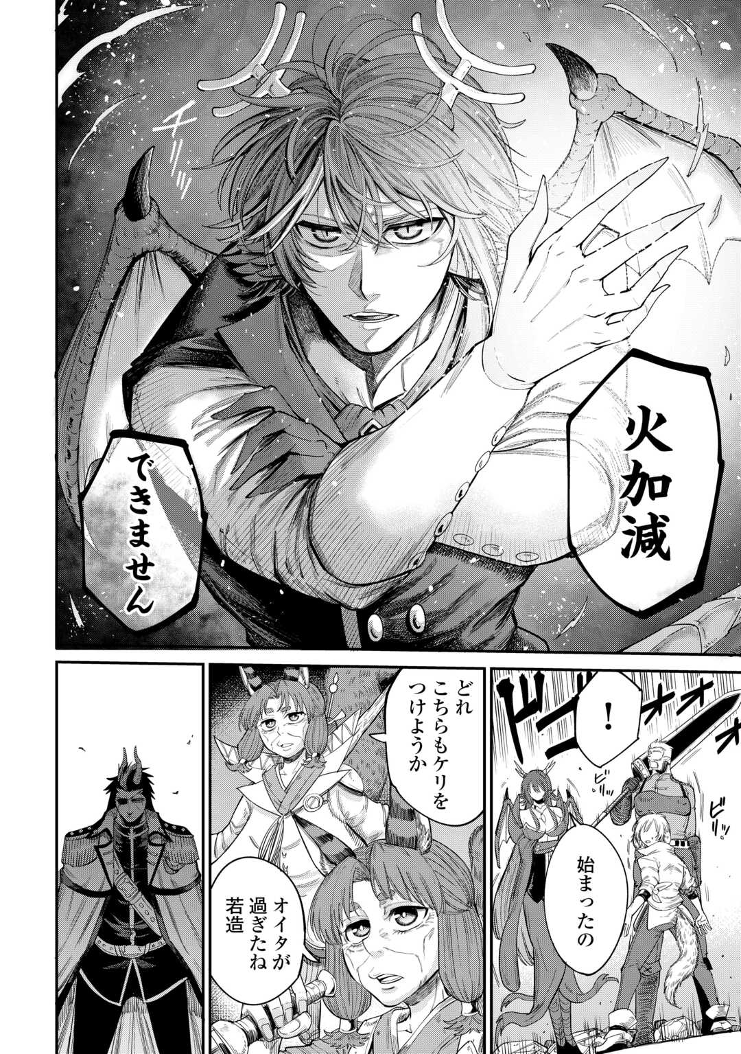 LEVEL 596 NO TANYA MINARAI (MANGA) - raw - Chapter 42 - https://jpdd.ccdd.to/JPDD/level596notanyaminaraimanga/420000/c4gws3o3luc.jpg