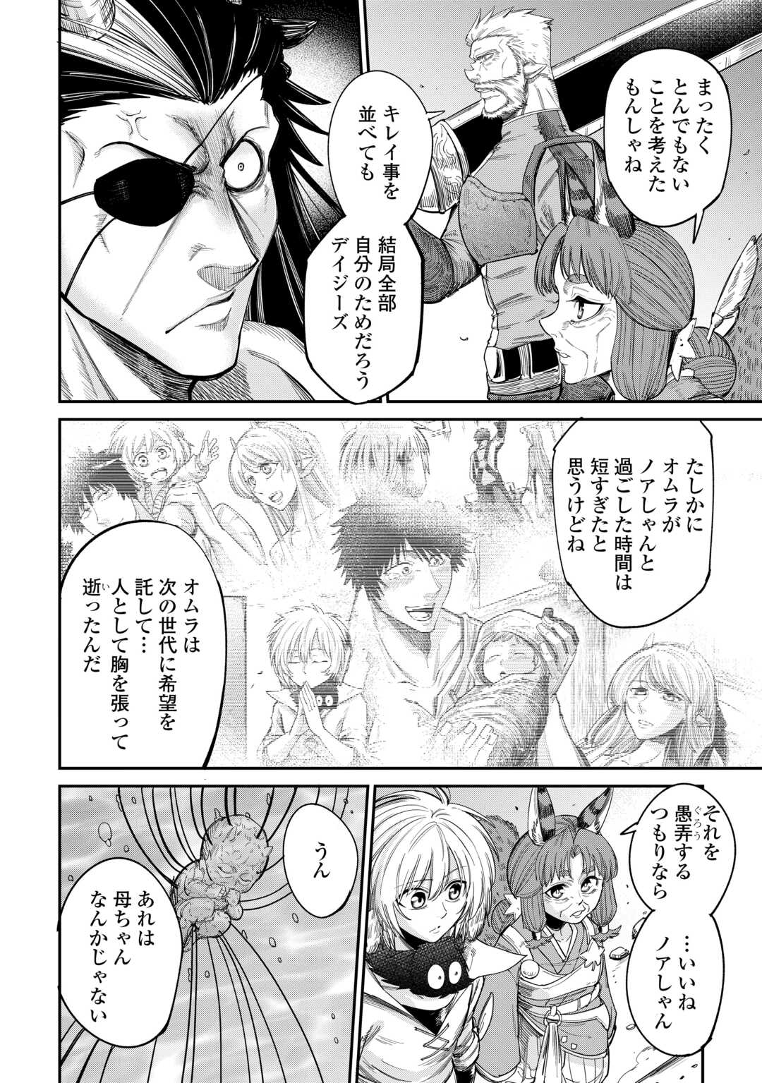 LEVEL 596 NO TANYA MINARAI (MANGA) - raw - Chapter 42 - https://jpdd.ccdd.to/JPDD/level596notanyaminaraimanga/420000/dta3tacrvks.jpg