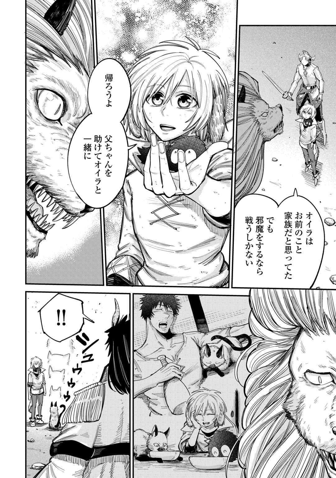 LEVEL 596 NO TANYA MINARAI (MANGA) - raw - Chapter 42 - https://jpdd.ccdd.to/JPDD/level596notanyaminaraimanga/420000/gi33bpiwi4i.jpg