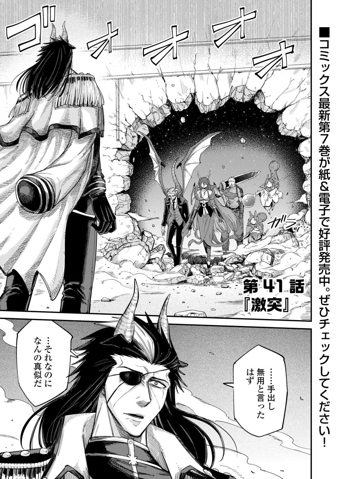 LEVEL 596 NO TANYA MINARAI (MANGA) - raw - Chapter 42 - https://jpdd.ccdd.to/JPDD/level596notanyaminaraimanga/420000/ib4dhc4y5sb.jpg