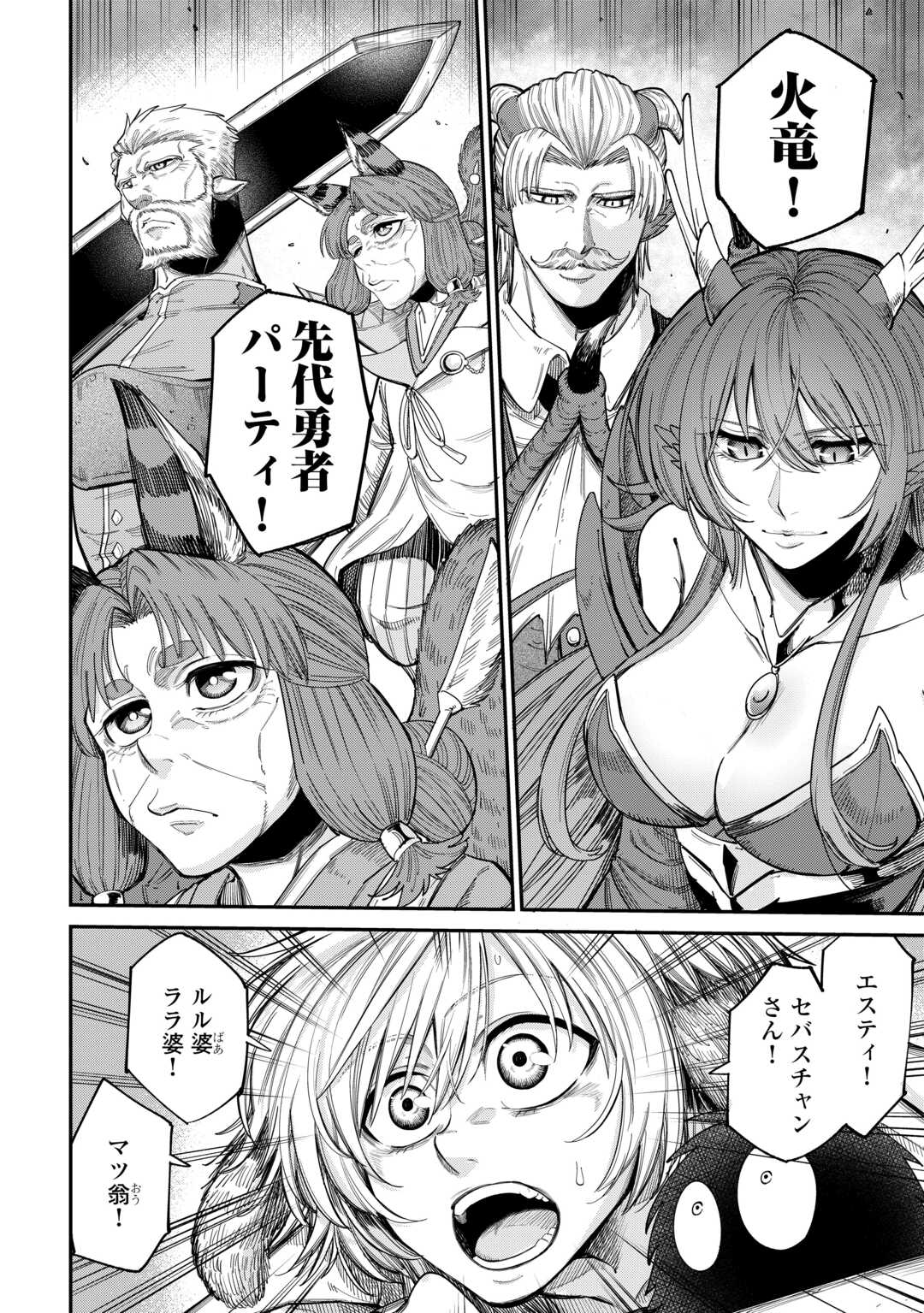 LEVEL 596 NO TANYA MINARAI (MANGA) - raw - Chapter 42 - https://jpdd.ccdd.to/JPDD/level596notanyaminaraimanga/420000/ifryvc54kne.jpg