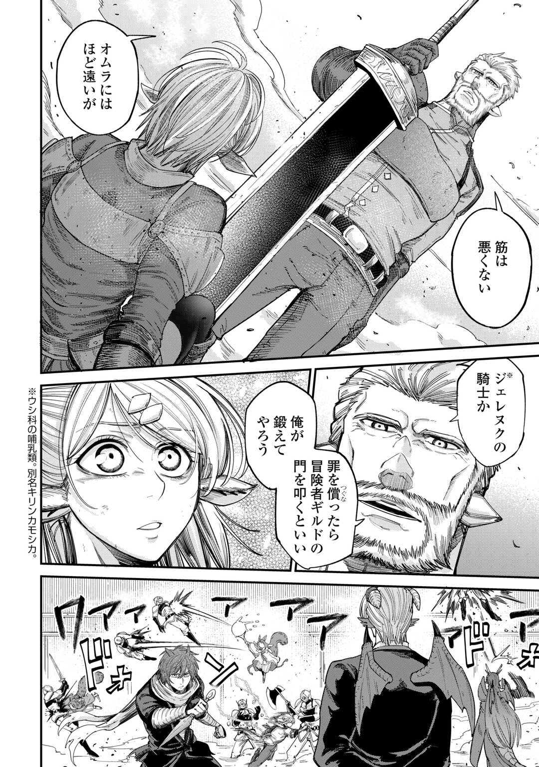LEVEL 596 NO TANYA MINARAI (MANGA) - raw - Chapter 42 - https://jpdd.ccdd.to/JPDD/level596notanyaminaraimanga/420000/keubpg0rknl.jpg