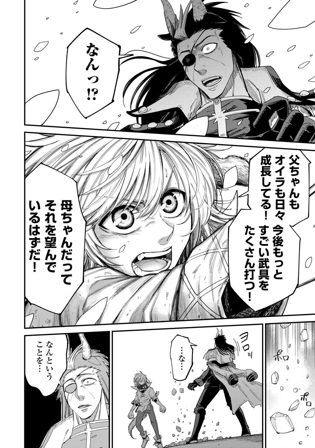 LEVEL 596 NO TANYA MINARAI (MANGA) - raw - Chapter 42 - https://jpdd.ccdd.to/JPDD/level596notanyaminaraimanga/420000/kfaktbf5yee.jpg