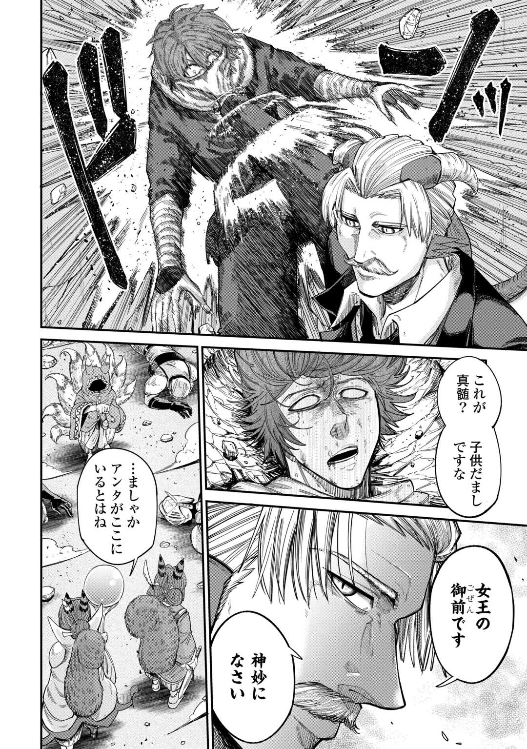LEVEL 596 NO TANYA MINARAI (MANGA) - raw - Chapter 42 - https://jpdd.ccdd.to/JPDD/level596notanyaminaraimanga/420000/kqwmwvswzwc.jpg