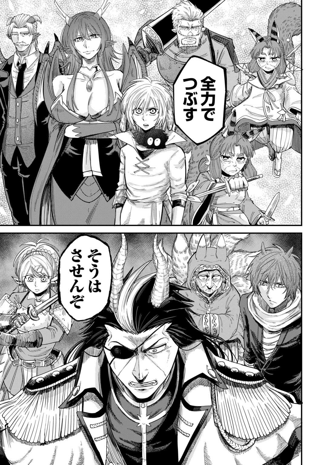 LEVEL 596 NO TANYA MINARAI (MANGA) - raw - Chapter 42 - https://jpdd.ccdd.to/JPDD/level596notanyaminaraimanga/420000/llbfaz3q0io.jpg