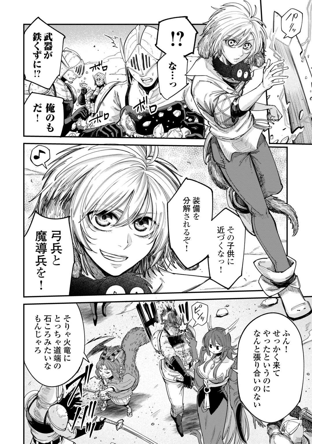 LEVEL 596 NO TANYA MINARAI (MANGA) - raw - Chapter 42 - https://jpdd.ccdd.to/JPDD/level596notanyaminaraimanga/420000/nezrfbzwmyl.jpg