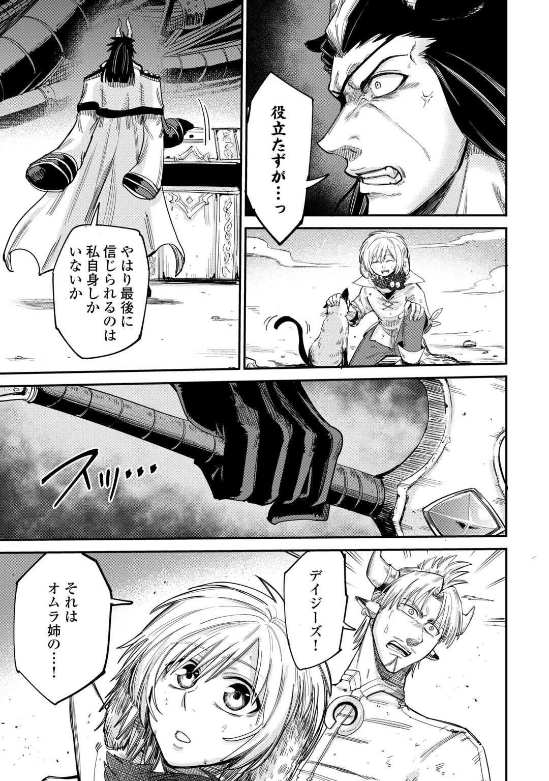 LEVEL 596 NO TANYA MINARAI (MANGA) - raw - Chapter 42 - https://jpdd.ccdd.to/JPDD/level596notanyaminaraimanga/420000/o4o41dyjyed.jpg