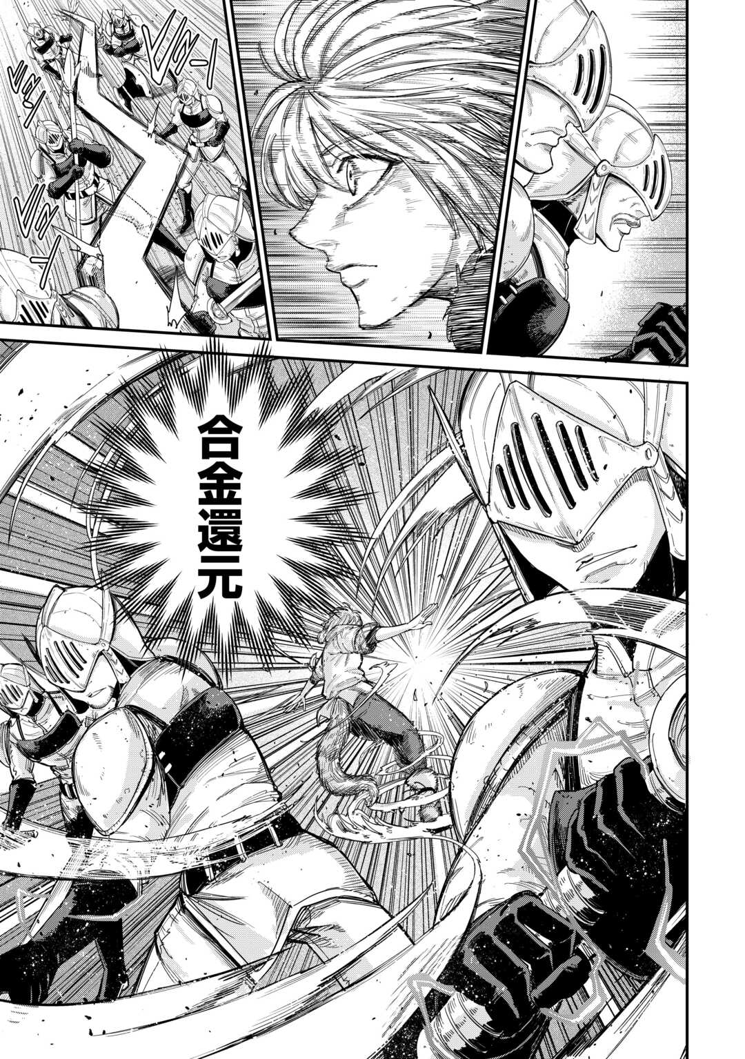 LEVEL 596 NO TANYA MINARAI (MANGA) - raw - Chapter 42 - https://jpdd.ccdd.to/JPDD/level596notanyaminaraimanga/420000/qnypqla0y0h.jpg