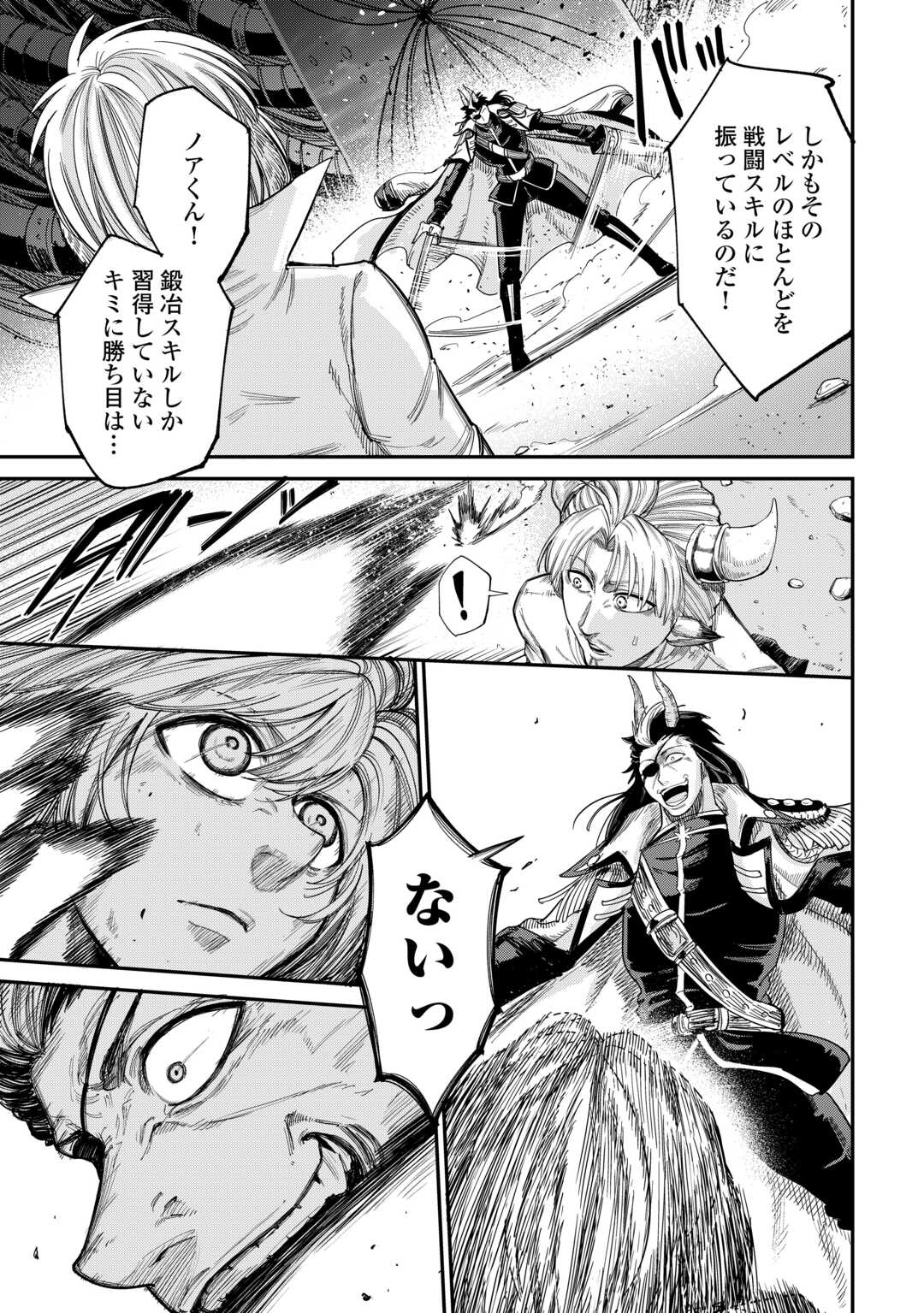 LEVEL 596 NO TANYA MINARAI (MANGA) - raw - Chapter 42 - https://jpdd.ccdd.to/JPDD/level596notanyaminaraimanga/420000/rvc4q3x3z4k.jpg