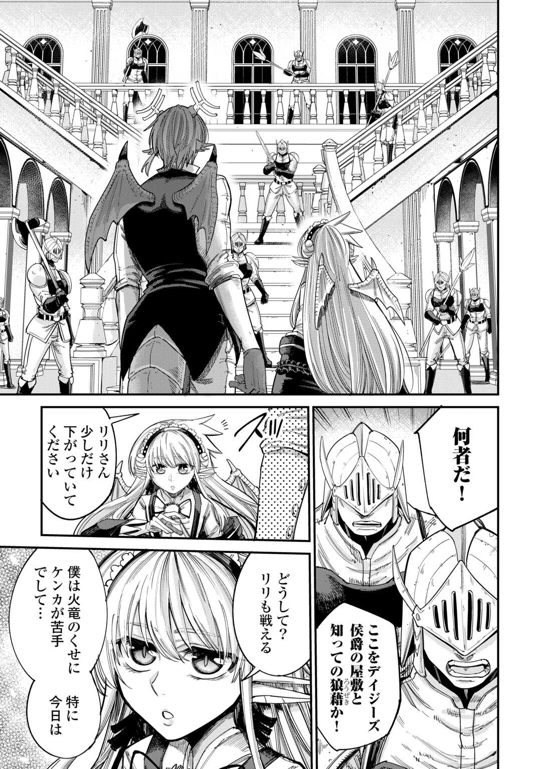 LEVEL 596 NO TANYA MINARAI (MANGA) - raw - Chapter 42 - https://jpdd.ccdd.to/JPDD/level596notanyaminaraimanga/420000/xwupk54mlf2.jpg