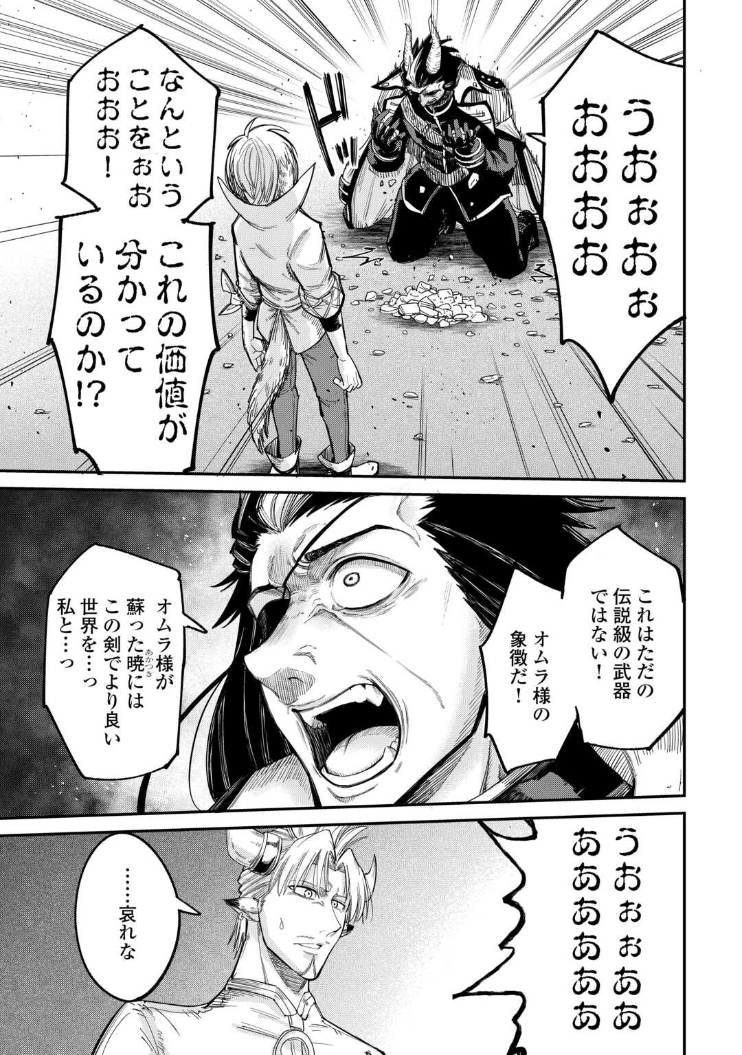 LEVEL 596 NO TANYA MINARAI (MANGA) - raw - Chapter 42 - https://jpdd.ccdd.to/JPDD/level596notanyaminaraimanga/420000/yhen13rwngi.jpg