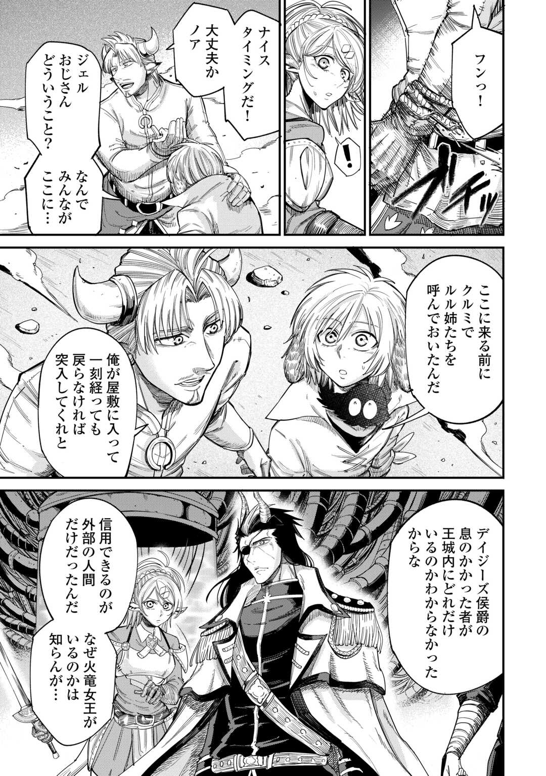 LEVEL 596 NO TANYA MINARAI (MANGA) - raw - Chapter 42 - https://jpdd.ccdd.to/JPDD/level596notanyaminaraimanga/420000/yywoou1hyca.jpg