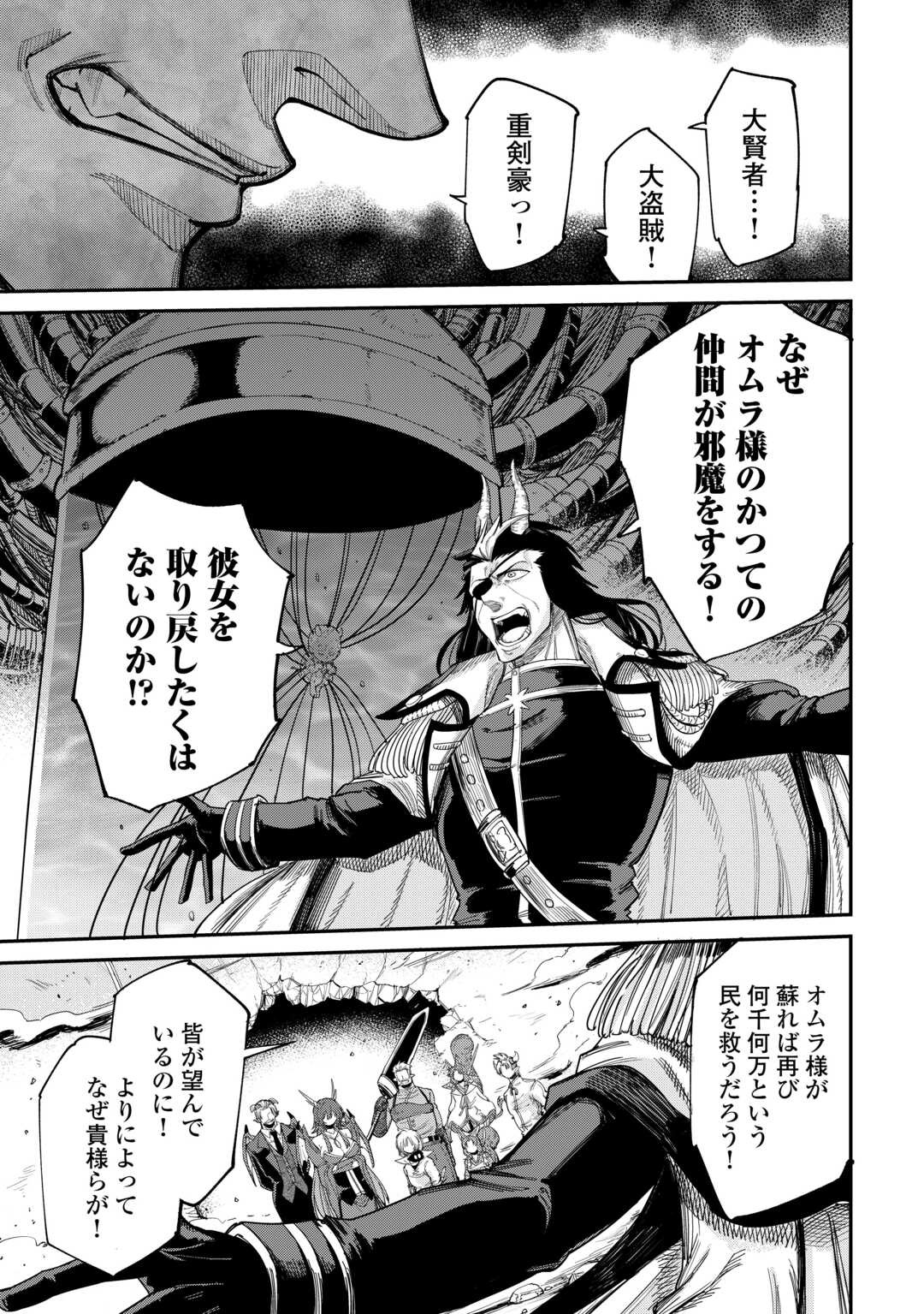 LEVEL 596 NO TANYA MINARAI (MANGA) - raw - Chapter 42 - https://jpdd.ccdd.to/JPDD/level596notanyaminaraimanga/420000/zzk0pqtn0sj.jpg