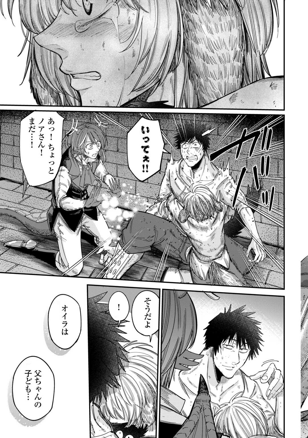 LEVEL 596 NO TANYA MINARAI (MANGA) - raw - Chapter 43 - https://jpdd.ccdd.to/JPDD/level596notanyaminaraimanga/430000/0nzzswwzmgw.jpg