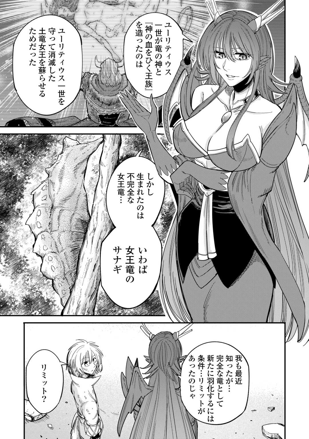 LEVEL 596 NO TANYA MINARAI (MANGA) - raw - Chapter 43 - https://jpdd.ccdd.to/JPDD/level596notanyaminaraimanga/430000/1chgm2ukmvt.jpg