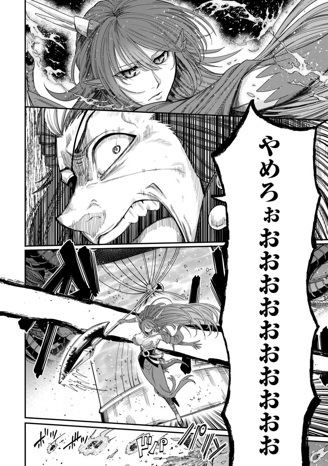 LEVEL 596 NO TANYA MINARAI (MANGA) - raw - Chapter 43 - https://jpdd.ccdd.to/JPDD/level596notanyaminaraimanga/430000/2q5ivfkq1rk.jpg