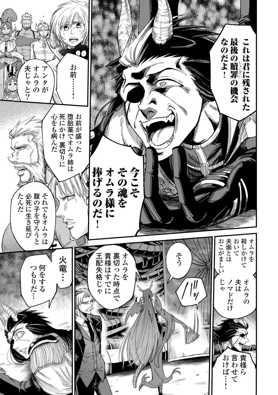 LEVEL 596 NO TANYA MINARAI (MANGA) - raw - Chapter 43 - https://jpdd.ccdd.to/JPDD/level596notanyaminaraimanga/430000/5nbdiryle3h.jpg