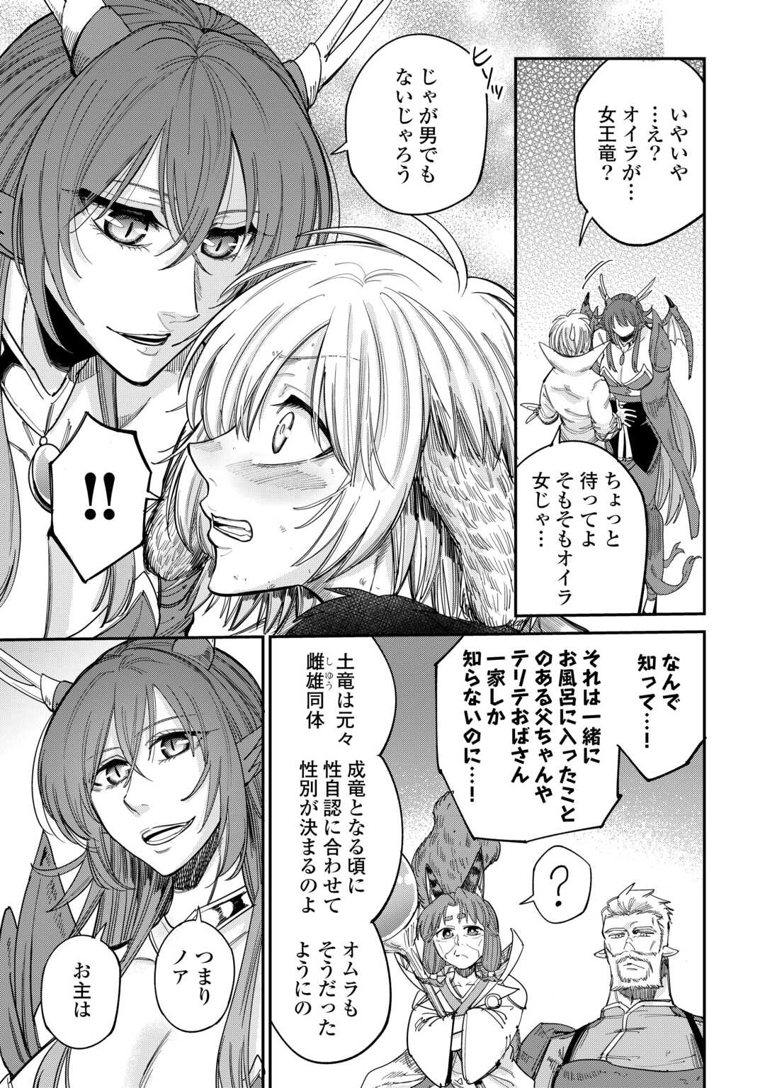 LEVEL 596 NO TANYA MINARAI (MANGA) - raw - Chapter 43 - https://jpdd.ccdd.to/JPDD/level596notanyaminaraimanga/430000/5p2wf3qvtfm.jpg
