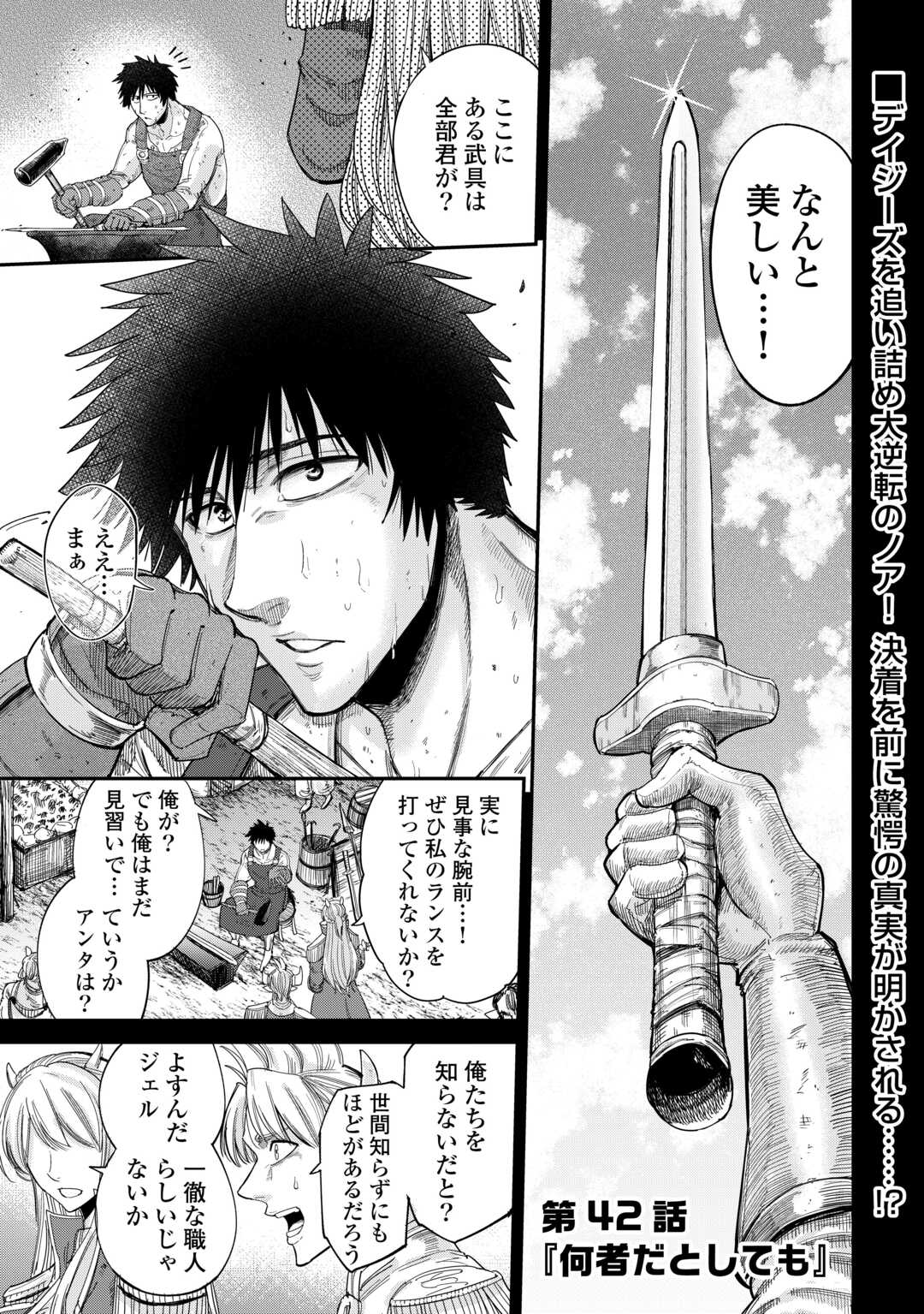 LEVEL 596 NO TANYA MINARAI (MANGA) - raw - Chapter 43 - https://jpdd.ccdd.to/JPDD/level596notanyaminaraimanga/430000/awwuz4neyay.jpg