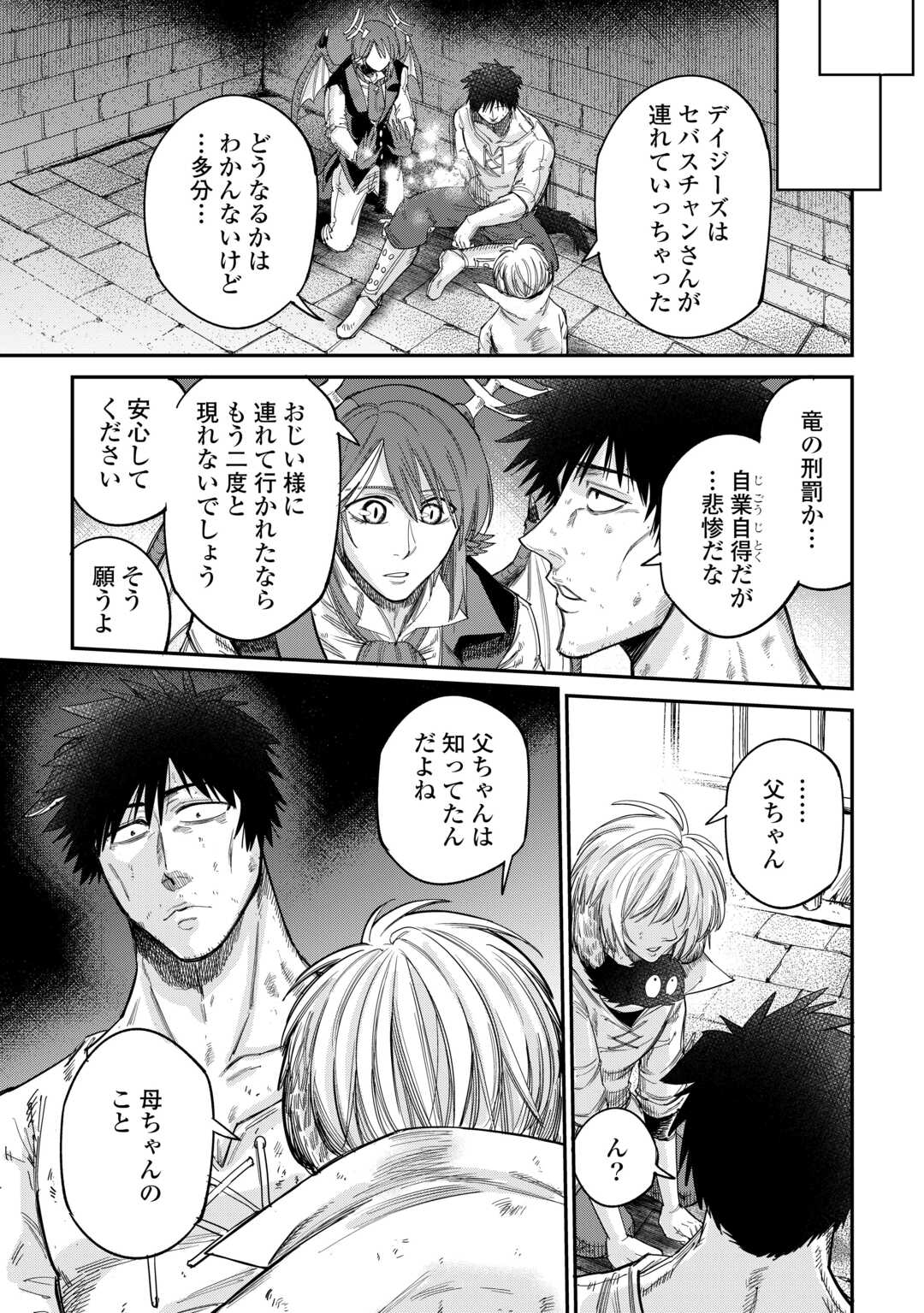 LEVEL 596 NO TANYA MINARAI (MANGA) - raw - Chapter 43 - https://jpdd.ccdd.to/JPDD/level596notanyaminaraimanga/430000/d3iobkcvqv4.jpg