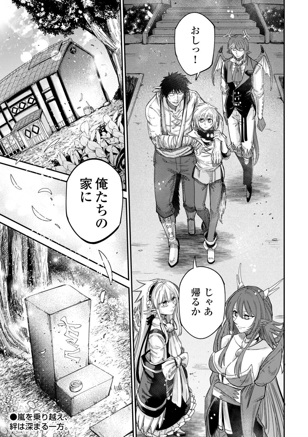 LEVEL 596 NO TANYA MINARAI (MANGA) - raw - Chapter 43 - https://jpdd.ccdd.to/JPDD/level596notanyaminaraimanga/430000/eftddhclgmq.jpg