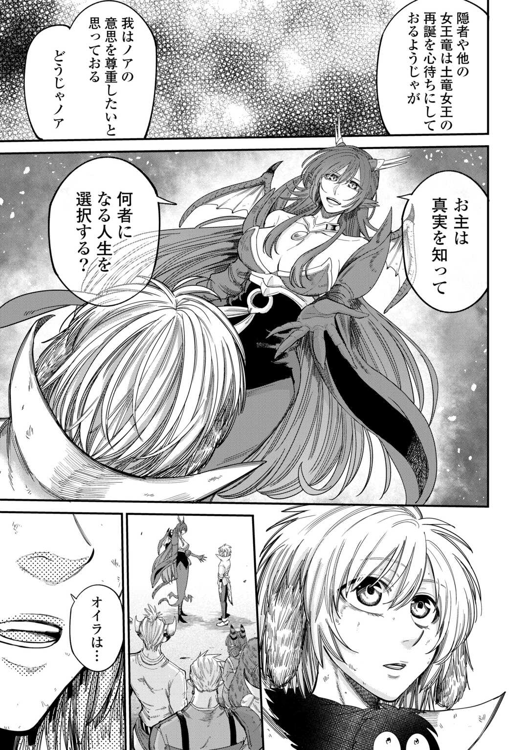 LEVEL 596 NO TANYA MINARAI (MANGA) - raw - Chapter 43 - https://jpdd.ccdd.to/JPDD/level596notanyaminaraimanga/430000/epcamvrc2bu.jpg