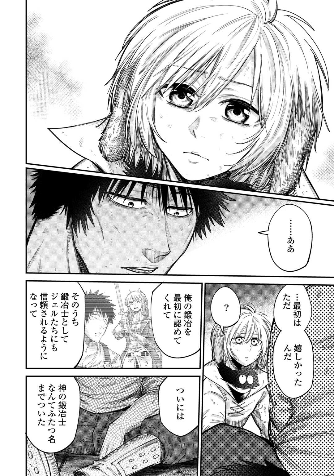 LEVEL 596 NO TANYA MINARAI (MANGA) - raw - Chapter 43 - https://jpdd.ccdd.to/JPDD/level596notanyaminaraimanga/430000/etkvyop0fqy.jpg