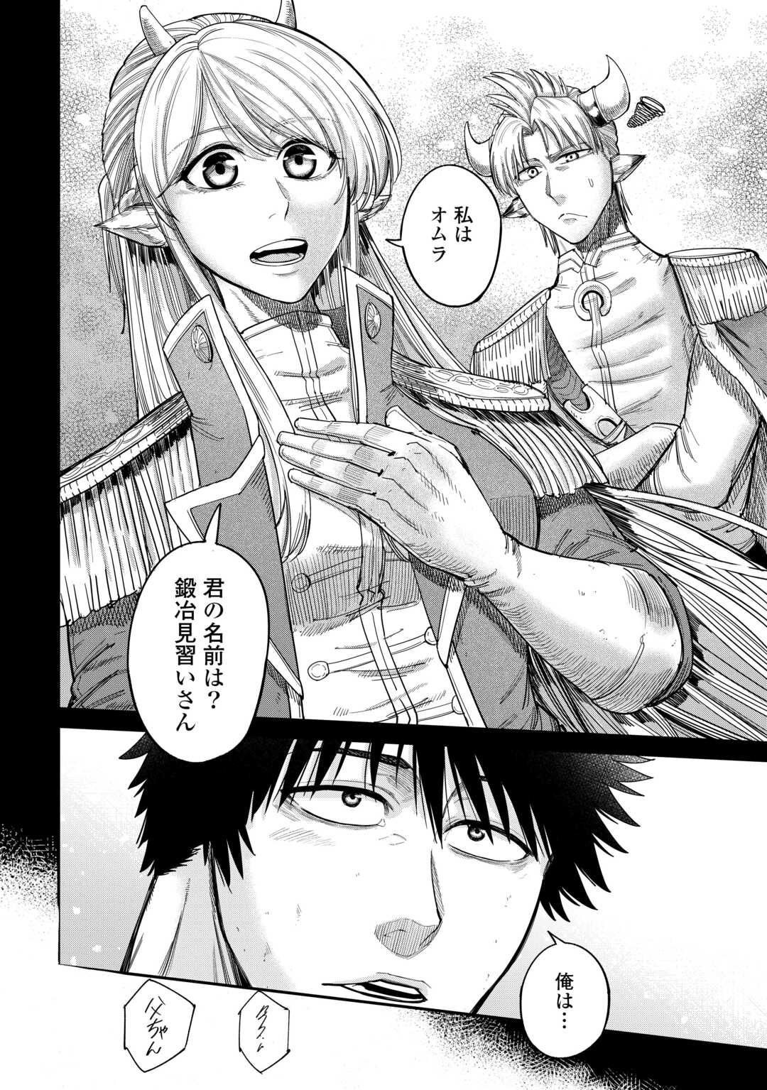 LEVEL 596 NO TANYA MINARAI (MANGA) - raw - Chapter 43 - https://jpdd.ccdd.to/JPDD/level596notanyaminaraimanga/430000/f4g43ua3jlj.jpg